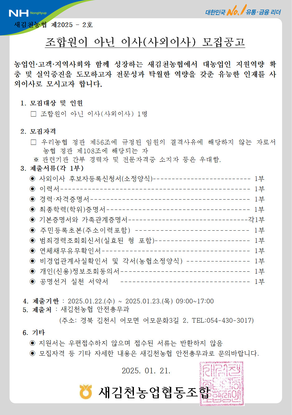 사외이사_152225.jpg